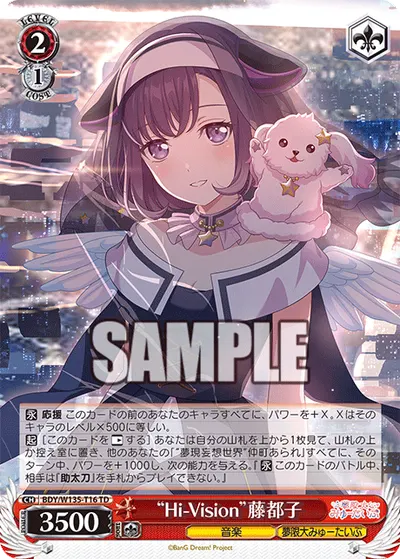 “Hi-Vision”藤都子