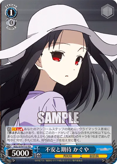 Uncertainty and Expectations, Kaguya