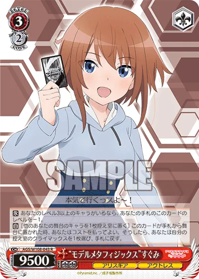 "モデルメタフィジックス"すぐみ