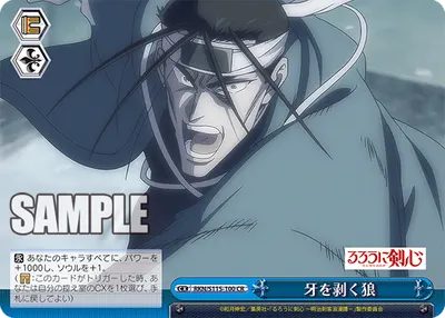 The Wolf's Fangs
