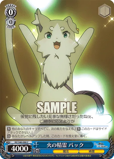 Fire Spirit, Puck