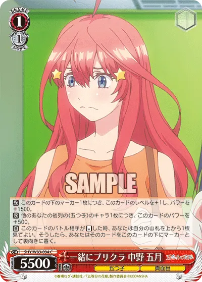 Taking a Photo Sticker Together, Itsuki Nakano