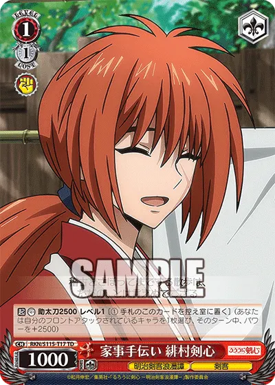 Housework Helper, Kenshin Himura
