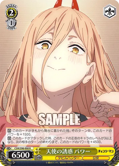 Angelic Temptation, Power