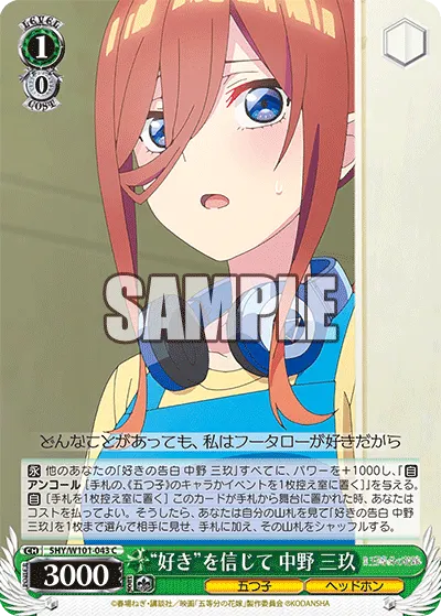Believing in "Like", Miku Nakano
