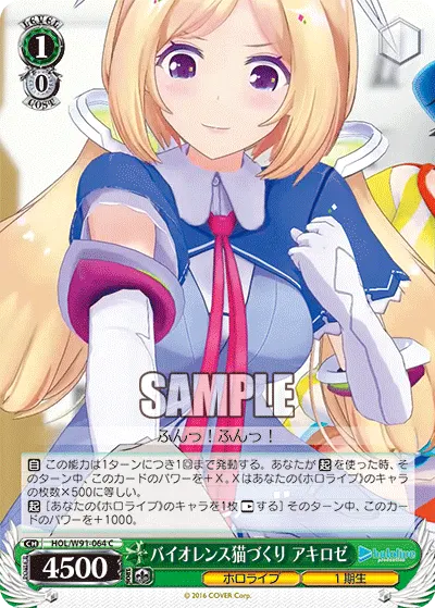 Violent Cat-Making, AkiRose