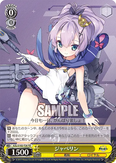 Javelin
