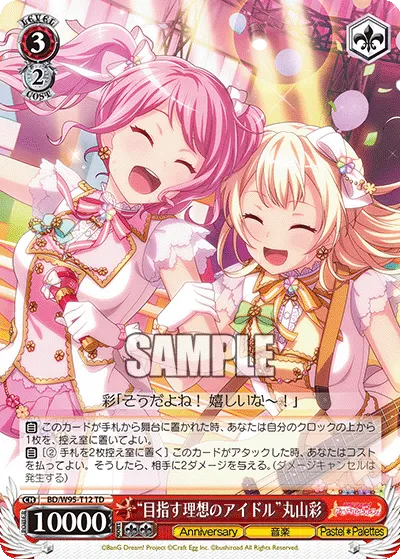 "Striving to Be the Perfect Idol" Aya Maruyama