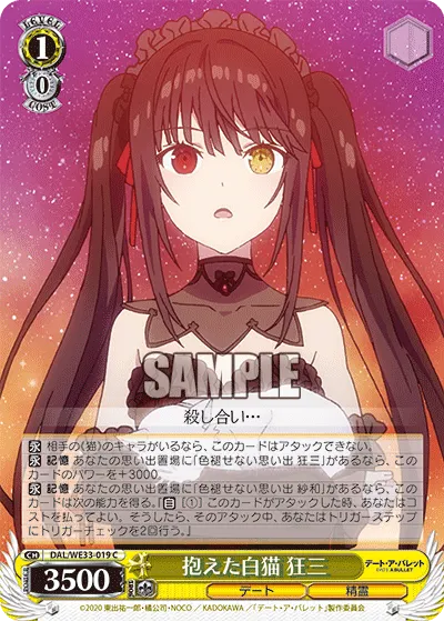 Carrying a White Cat, Kurumi