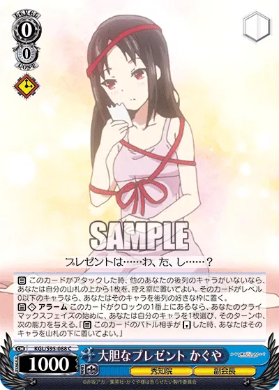 Daring Present, Kaguya