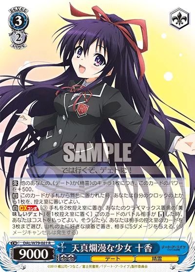 Naïve and Innocent Girl, Tohka