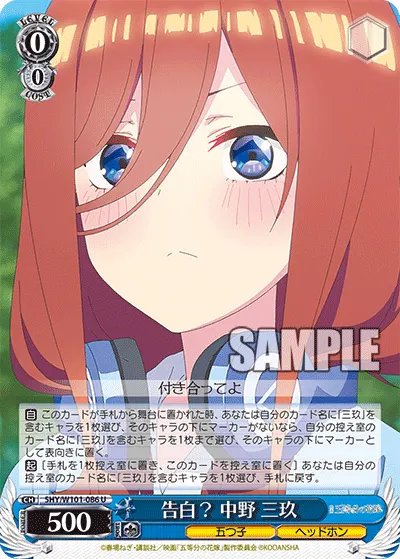 Confession? Miku Nakano