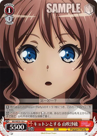 Puzzled, Saya Yamabuki