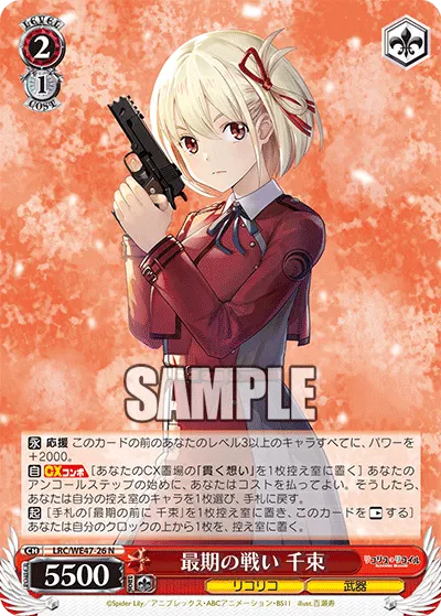 Final Fight, Chisato