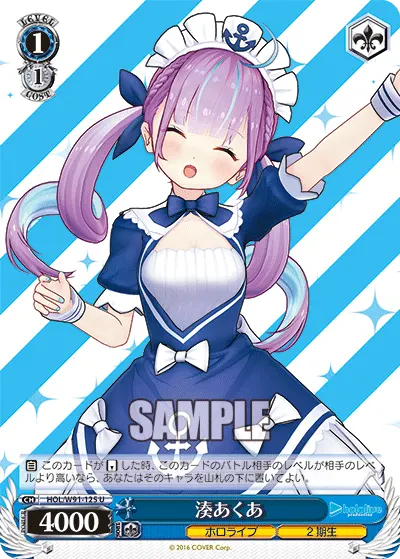 Minato Aqua