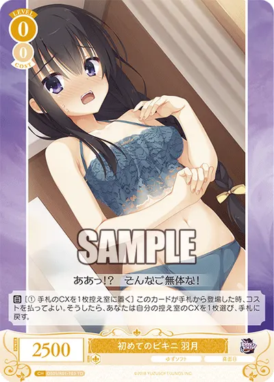ハジメテノビキニ ハヅキ