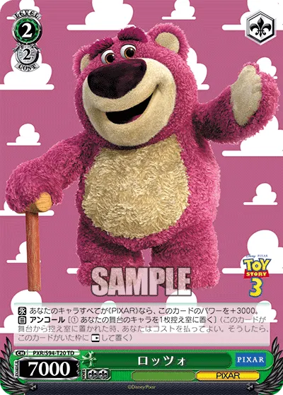 Lotso
