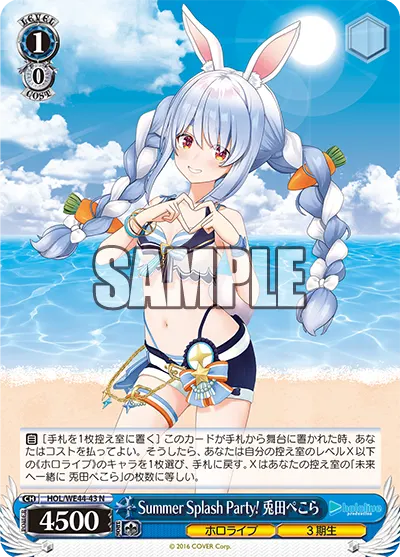 Summer Splash Party! Usada Pekora