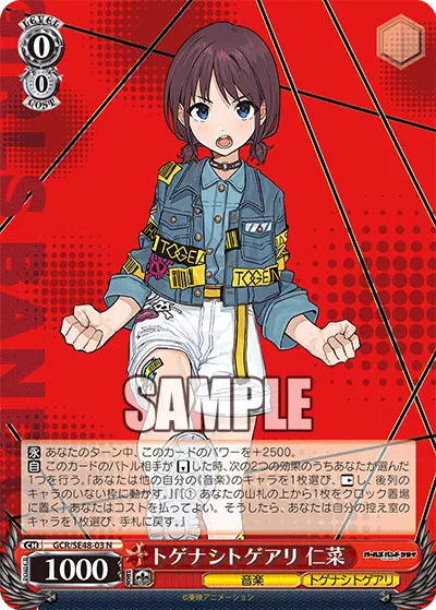 TOGENASHI TOGEARI, Nina