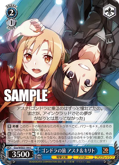 Wandering by Gondola, Asuna & Kirito
