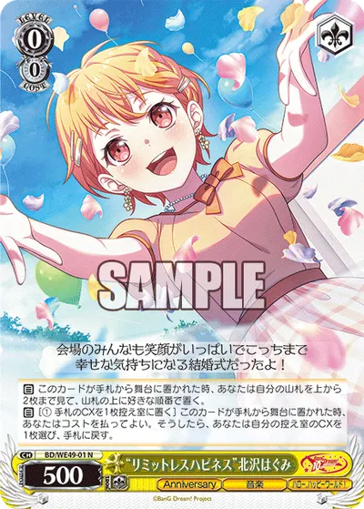 “Limitless Happiness” Hagumi Kitazawa