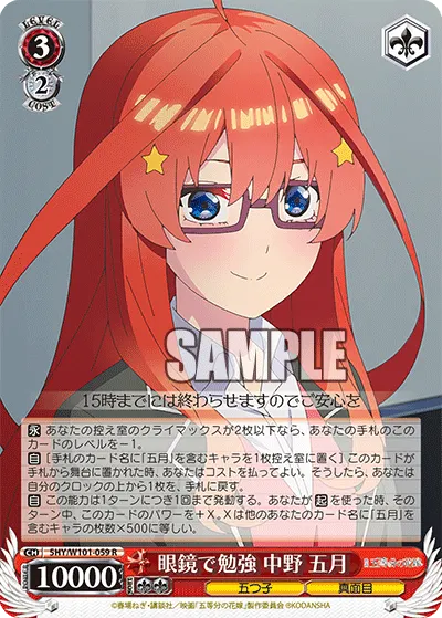 Studying in Glasses, Itsuki Nakano