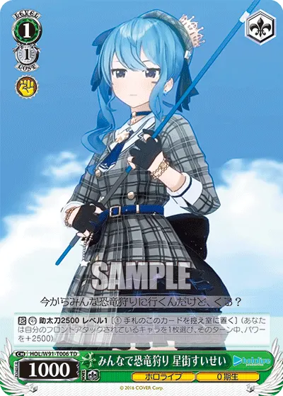 Dinosaur Hunting With Everyone, Hoshimachi Suisei