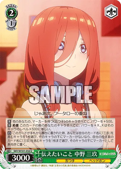 What She Wanted to Convey, Miku Nakano