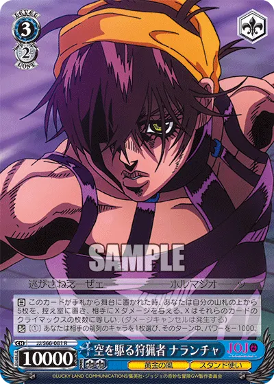 Aerial Hunter, Narancia