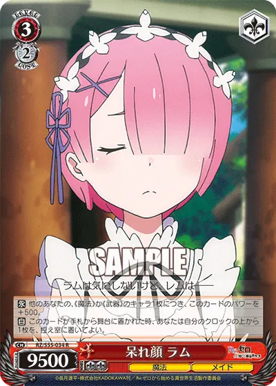 Look of Amazement, Ram