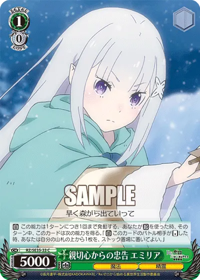 Considerate Warning, Emilia