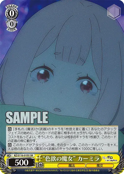 “色欲の魔女” カーミラ