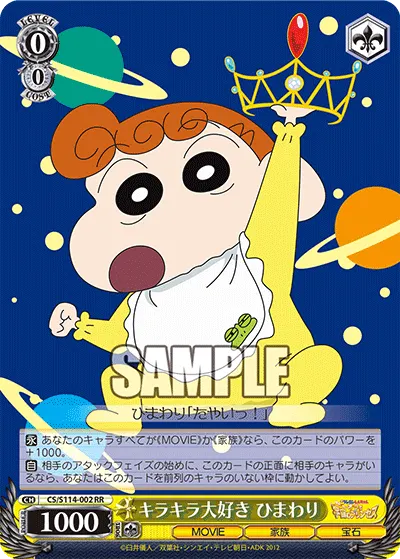 キラキラ大好き ひまわり