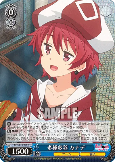 Multi-Colored, Kanade