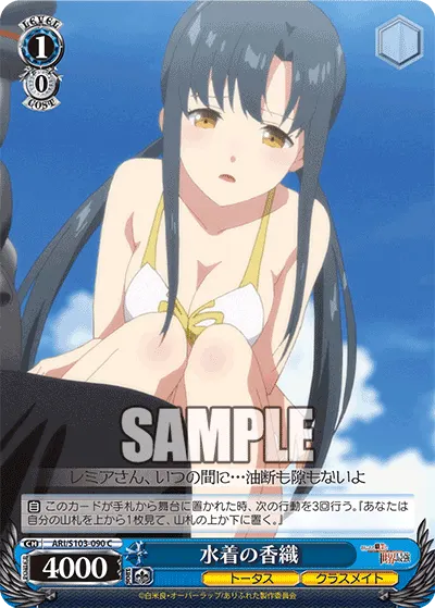 Swimsuit Kaori