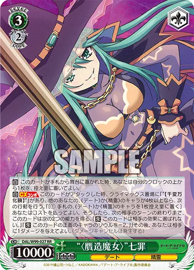 "〈Haniel〉" Natsumi