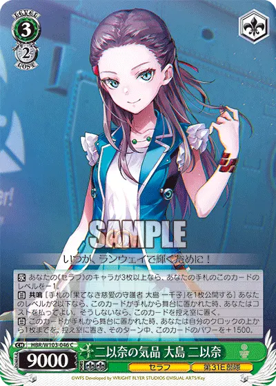 二以奈の気品 大島 二以奈