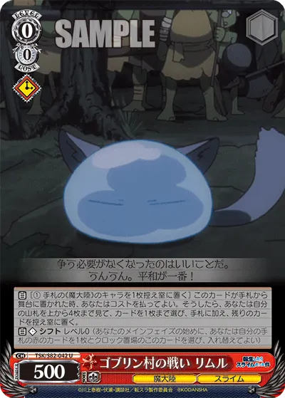 Battle in the Goblin's Village, Rimuru