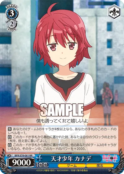 Young Genius, Kanade