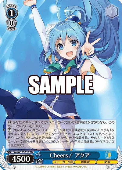 Cheers！ アクア