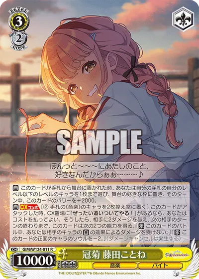 3/2 Kotone