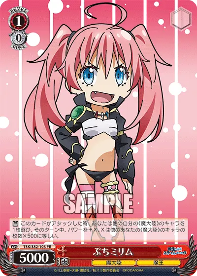 Petit Milim