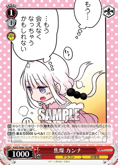 Impatient, Kanna