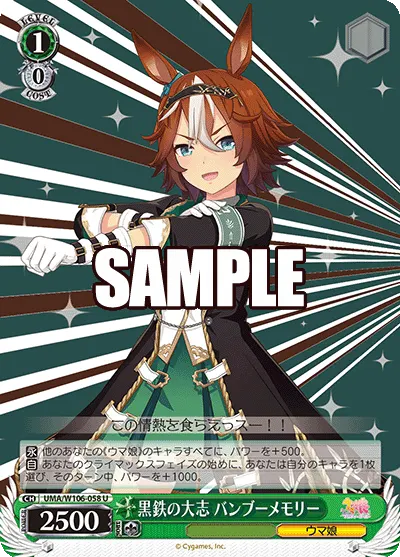 Iron Ambition, Bamboo Memory