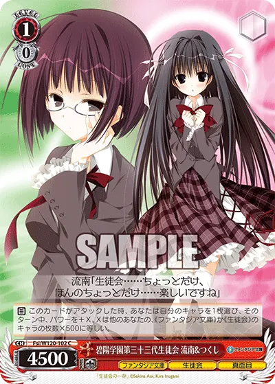 Hekiyou Academy 33rd Student Council, Runa & Tsukushi