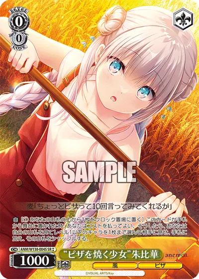 “ピザを焼く少女”朱比華