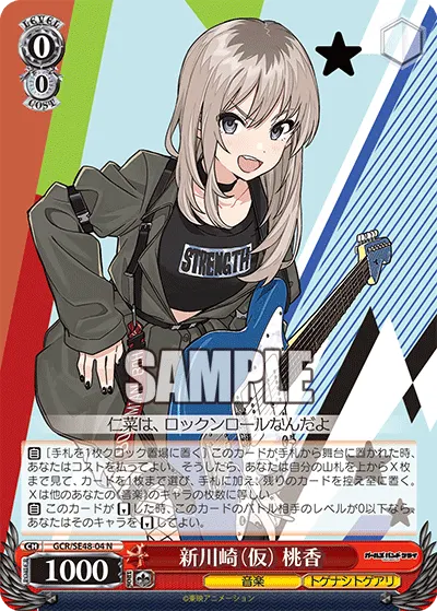 Shinkawasaki(TBA), Momoka