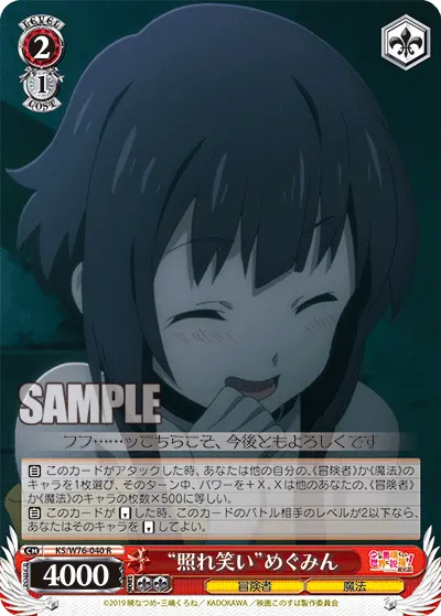 "Embarassed Laugh" Megumin