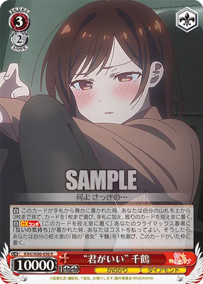 "You're the One" Chizuru