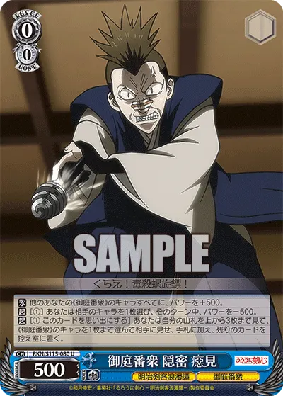 Oniwaban Group Onmitsu, Beshimi